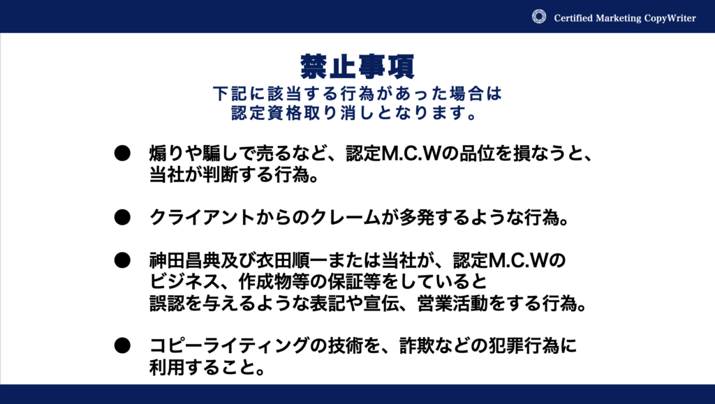 認定マーケティング コピーライターになるには 顧客を創造するコピーライティング